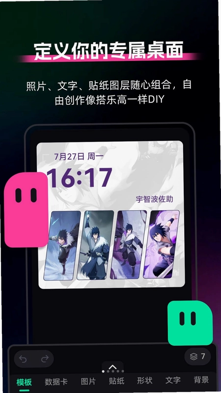 我推小组件DIY预览图