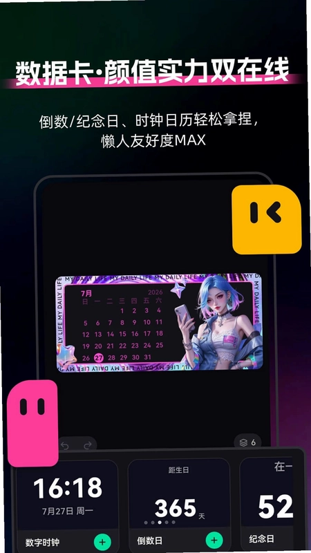 我推小组件DIY预览图