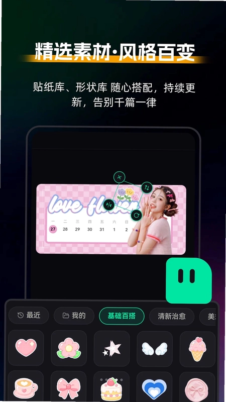 我推小组件DIY预览图