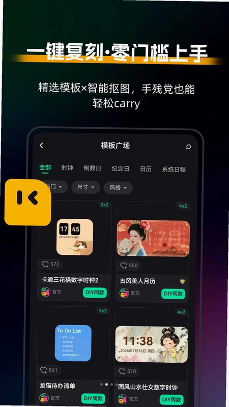 我推小组件DIY预览图