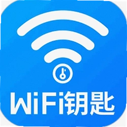 WiFi万能钥免