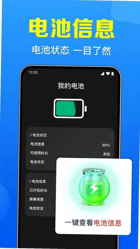 WiFi万能钥免预览图