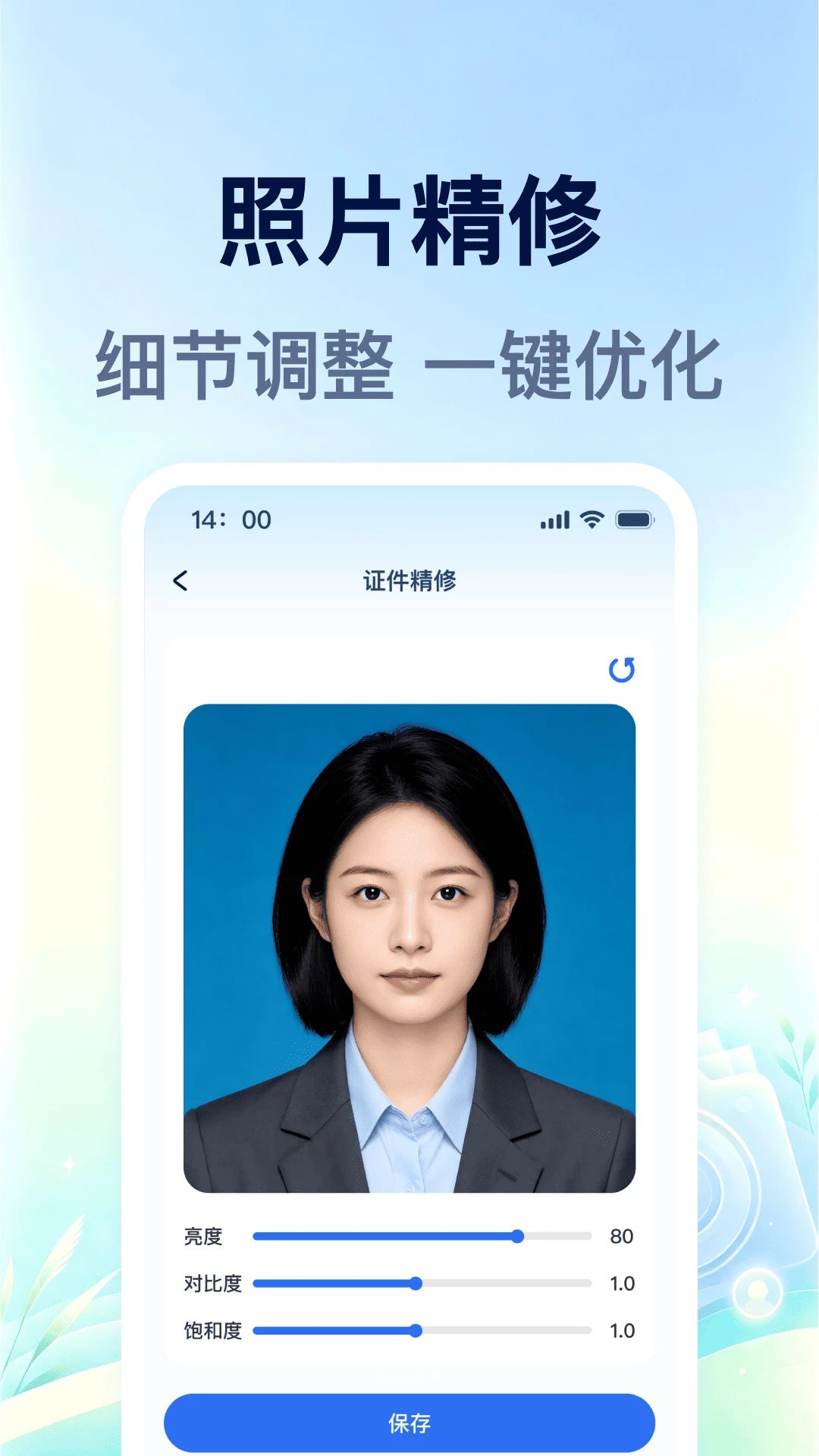 123电子身份卡热门证件照