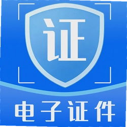 123电子身份卡