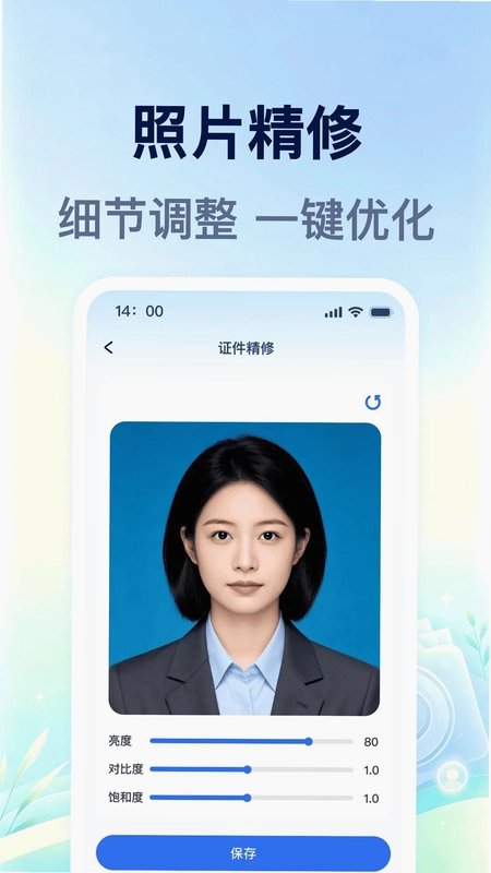 123电子身份卡预览图