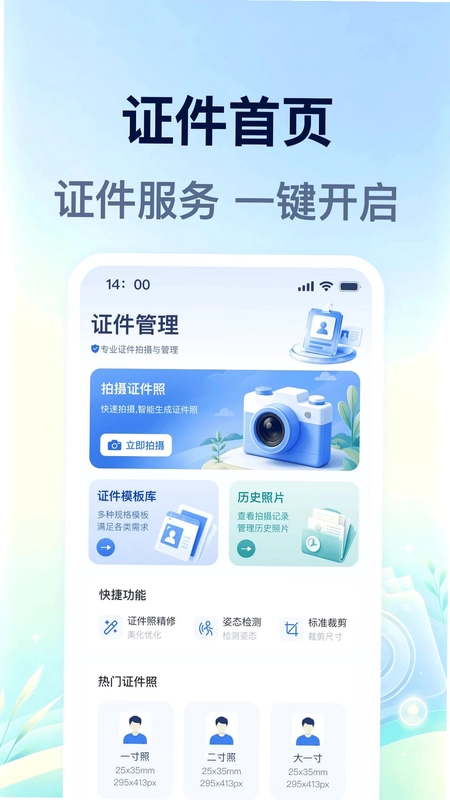 123电子身份卡预览图