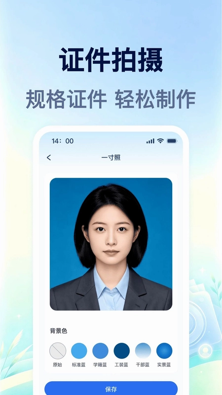 123电子身份卡预览图