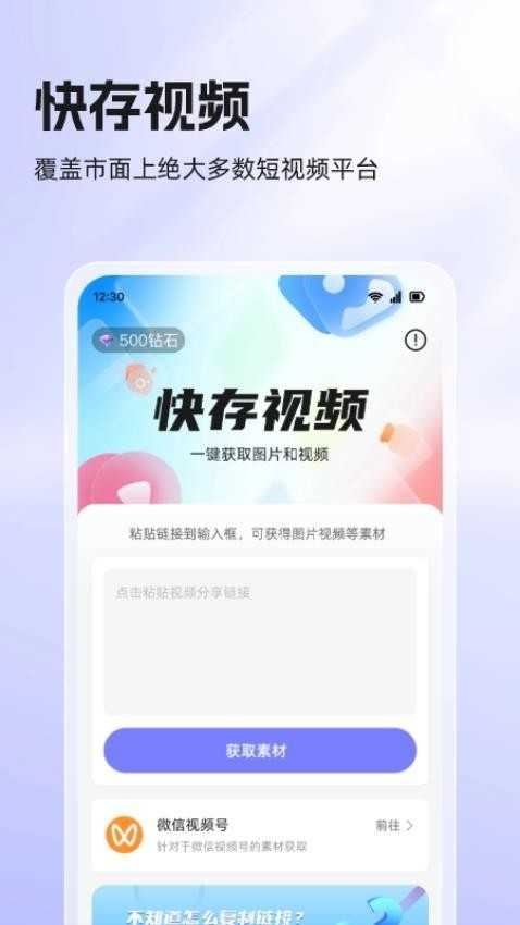 快存视频预览图