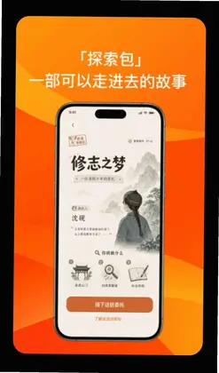 途印探索最新版预览图