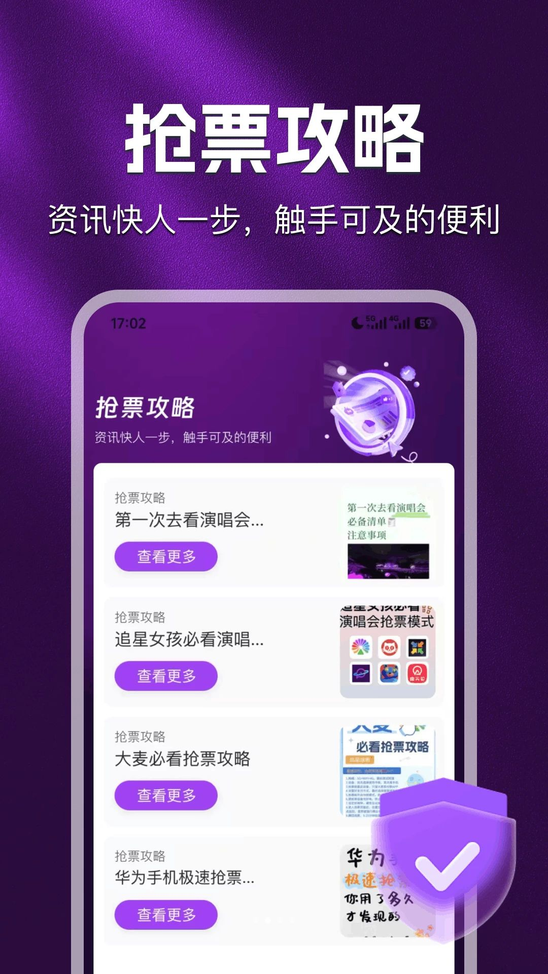 大摩演唱会购票指南演出信息