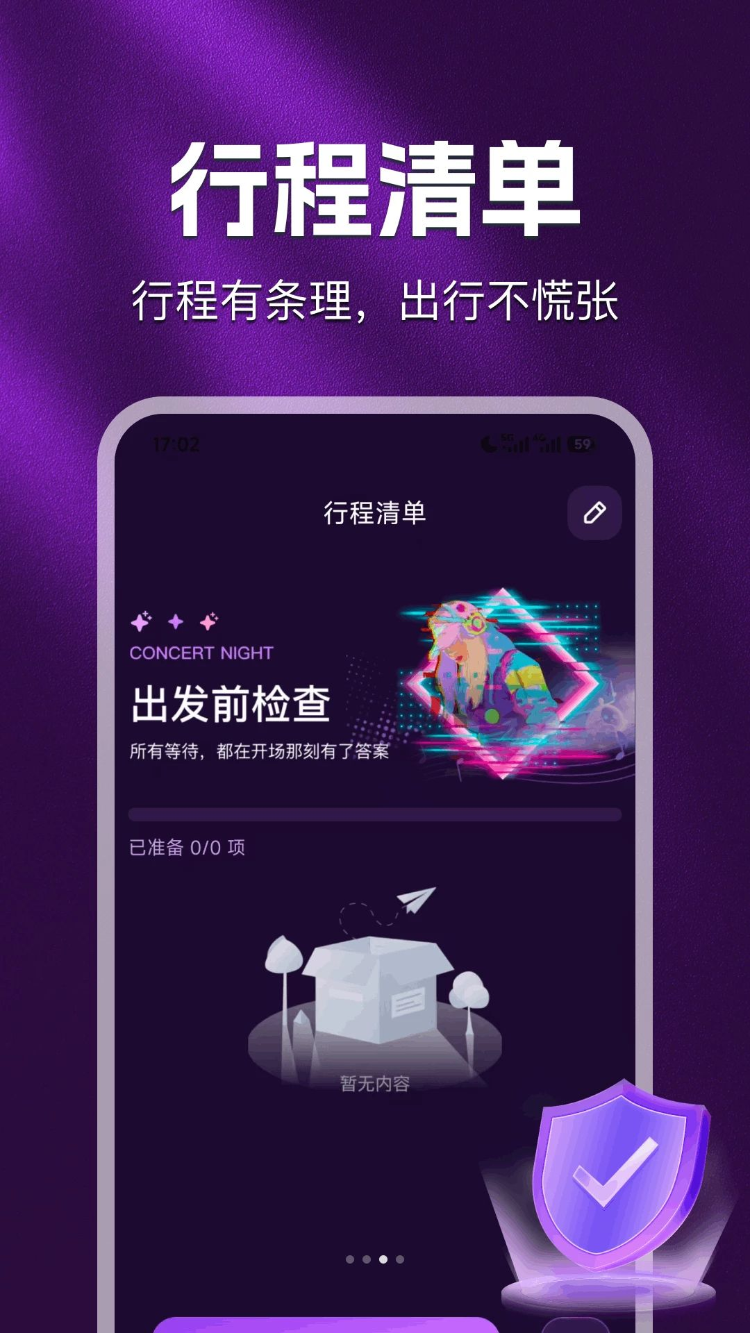 大摩演唱会购票指南行程清单