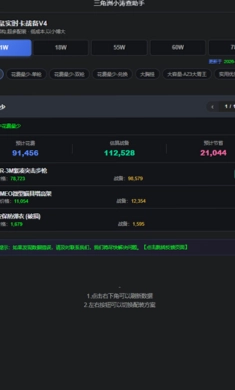 三角洲鼠鼠偷吃模拟器最新版预览图