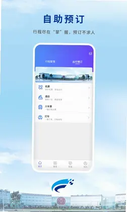 Wei Trip ����Ԥ��ͼ