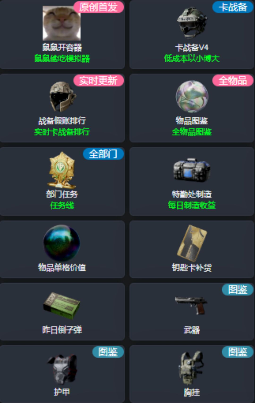 iClicker(i点击器)界面预览 iClicker(i点击器)界面预览