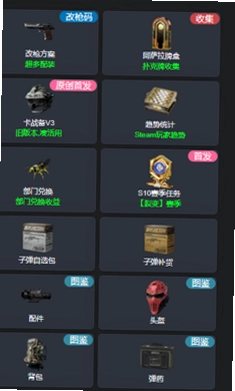 三角洲鼠鼠偷吃模拟器最新版预览图