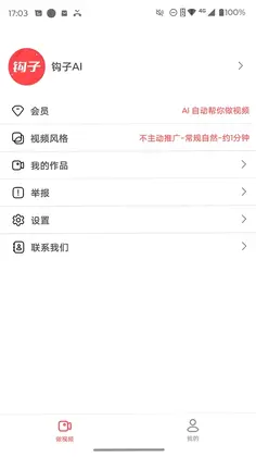 钩子AI预览图