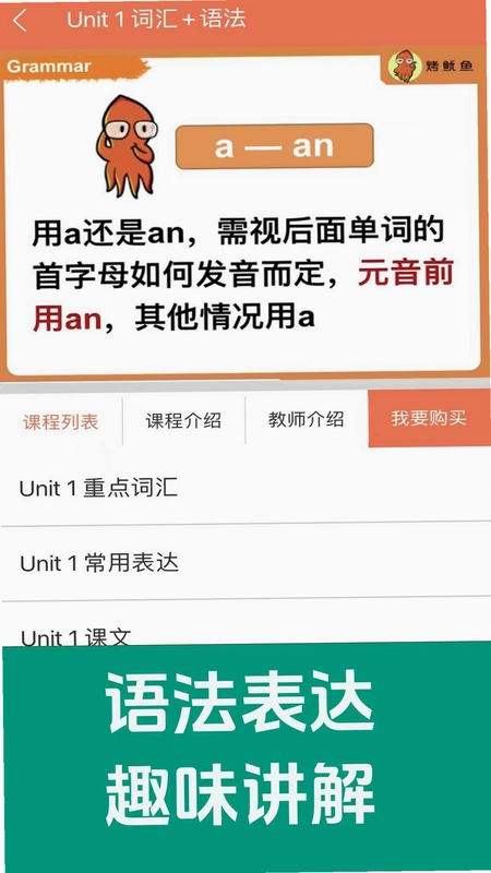 新概念英语青少版同步课堂预览图