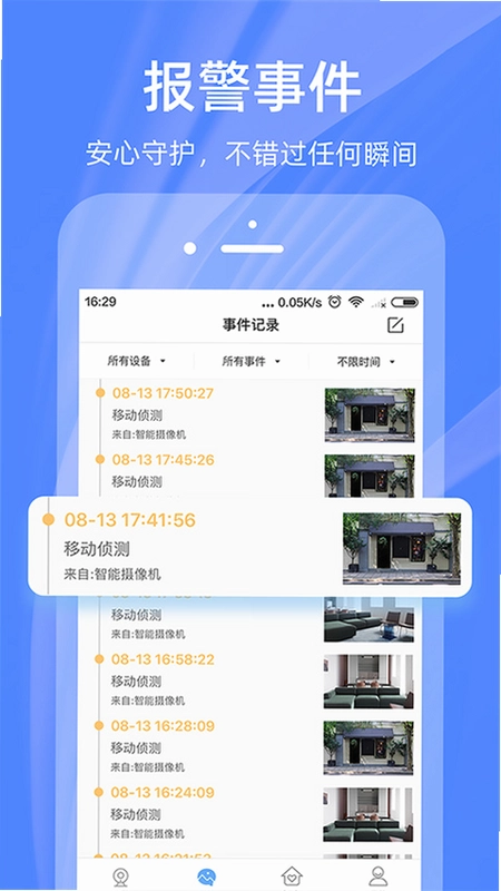 4G云眼官方版预览图
