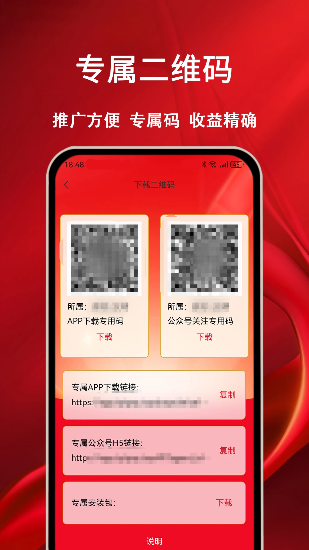 摩耶推广端操作流程