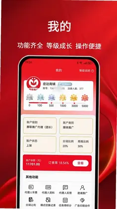 摩耶推广端最新版预览图