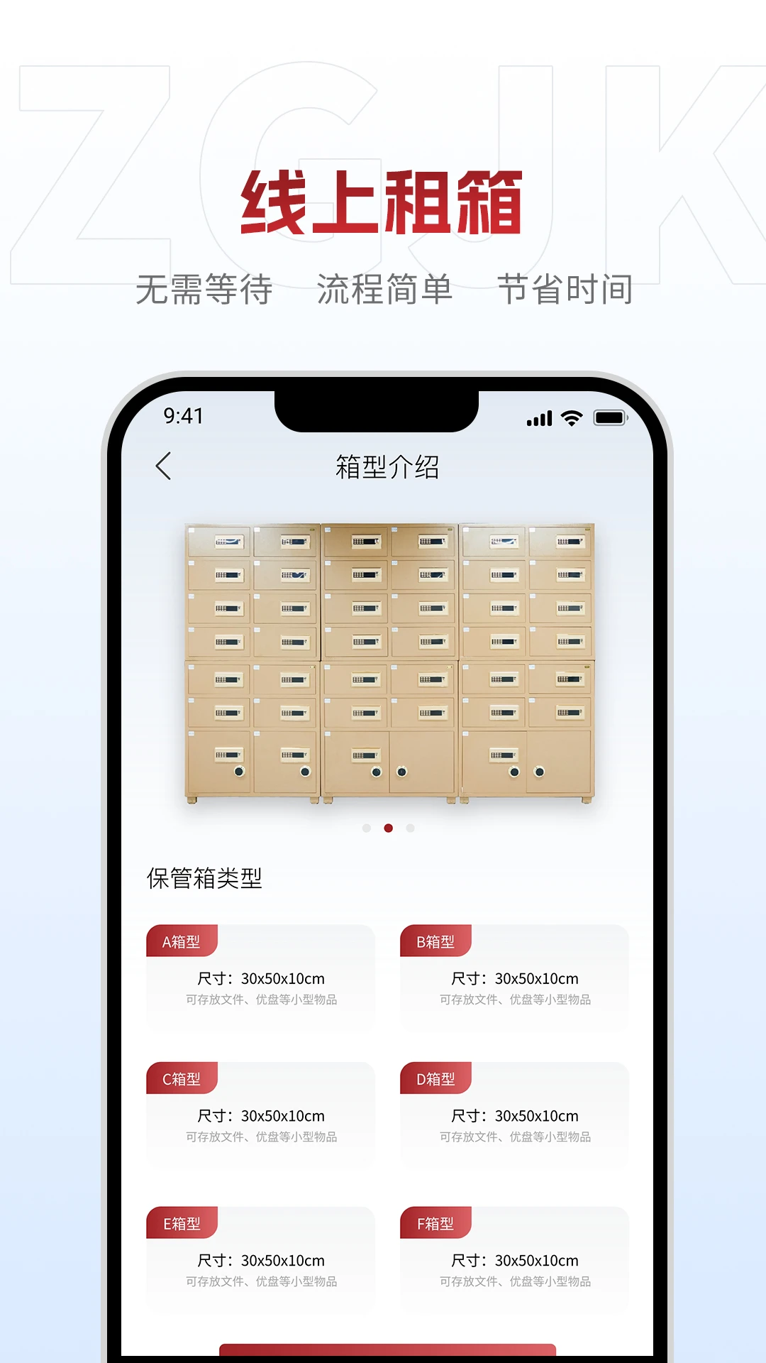 中贵金库功能界面