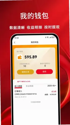 摩耶推广端最新版预览图