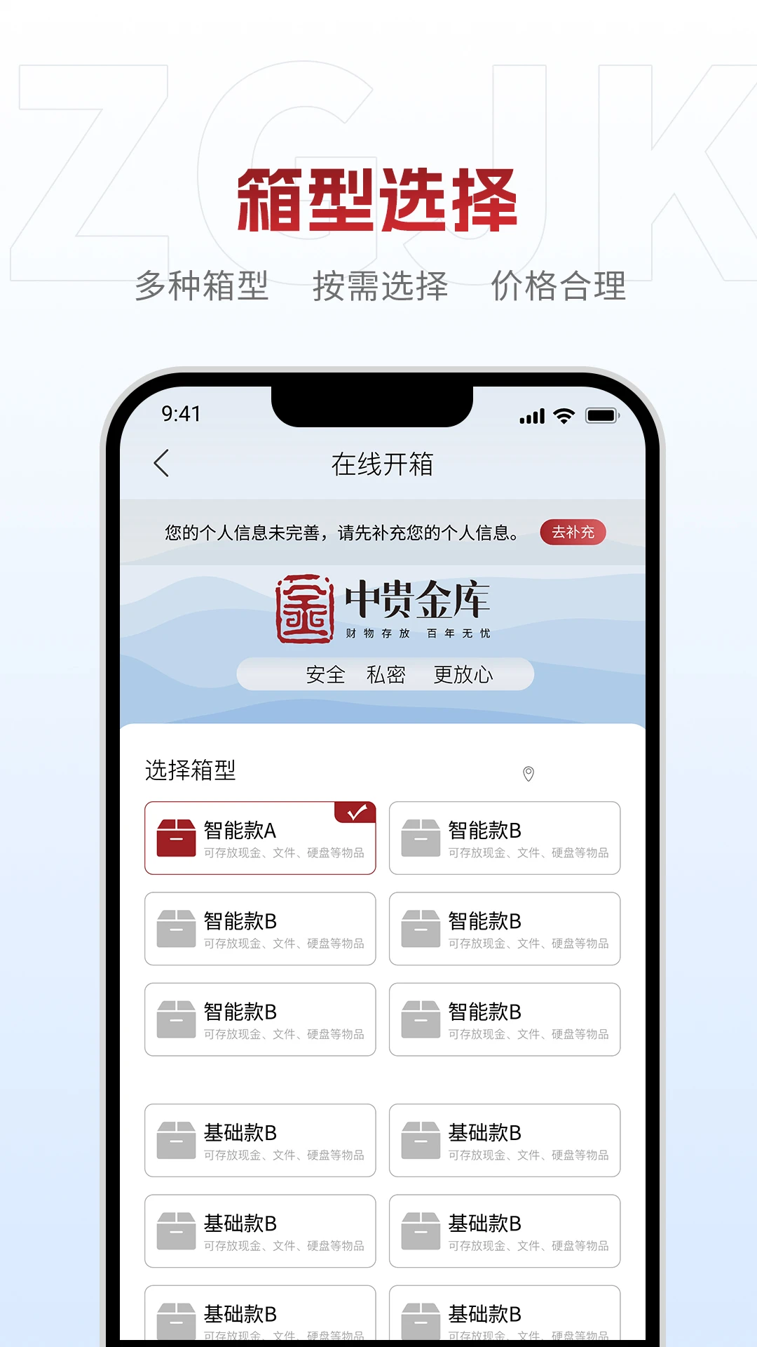 中贵金库开箱流程
