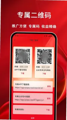 摩耶推广端最新版预览图