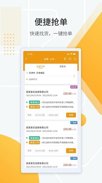 鸿飞达司机客服支持