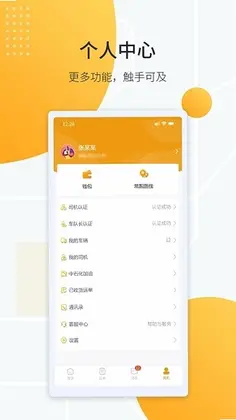 鸿飞达司机预览图