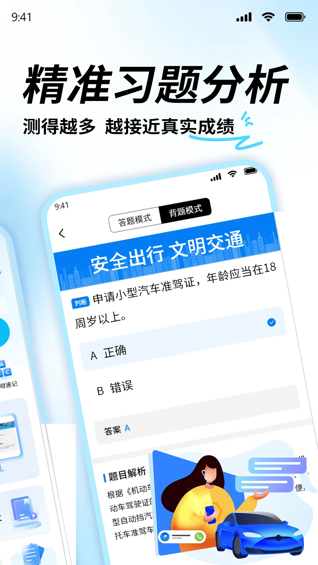 科目一考证宝典模拟考试
