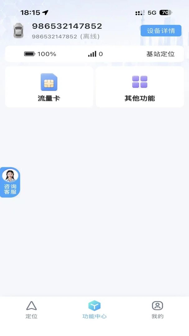 云迹物联定位设置