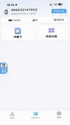 云迹物联官方版预览图