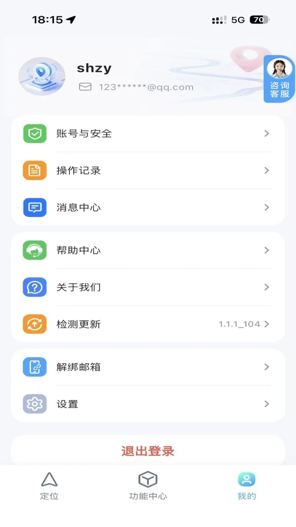 云迹物联历史轨迹查询