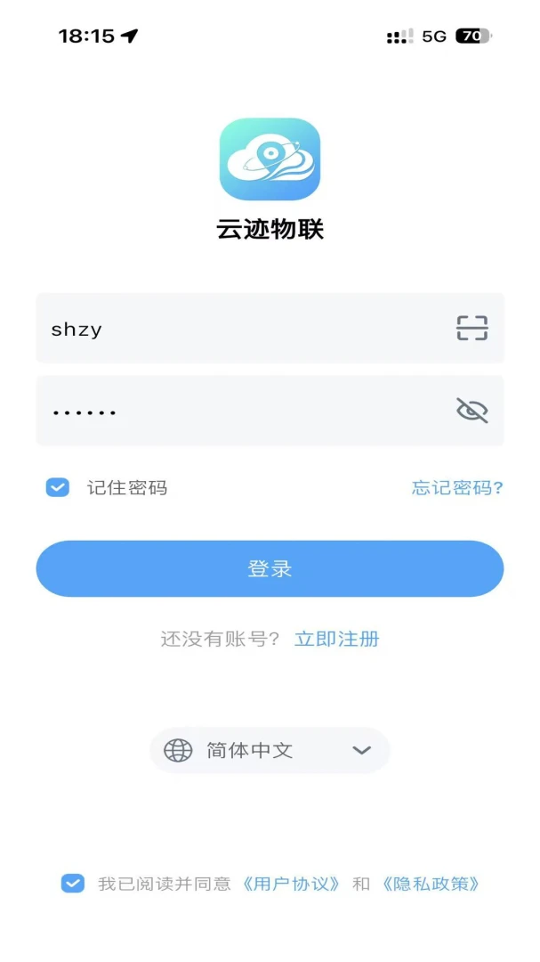 云迹物联实时定位