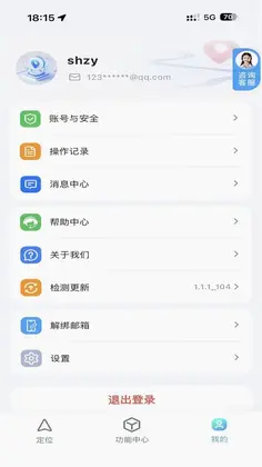 云迹物联官方版预览图