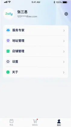 杰峰派最新版预览图