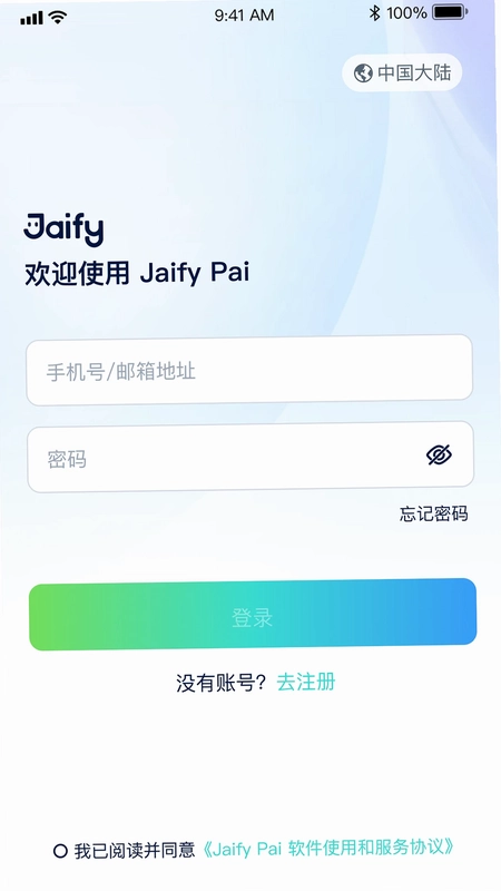 杰峰派最新版预览图