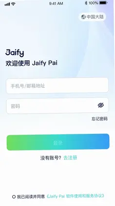 杰峰派最新版预览图