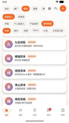 独行录官方版预览图