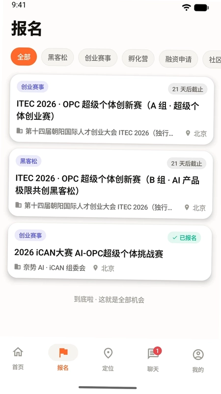 独行录官方版预览图