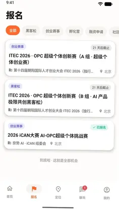 独行录官方版预览图