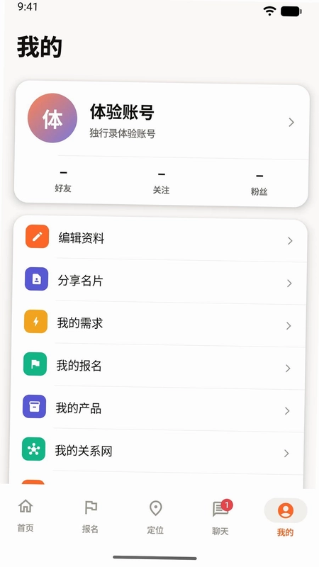 独行录官方版预览图