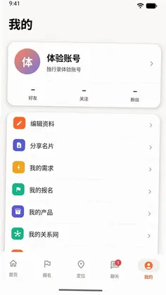 独行录官方版预览图