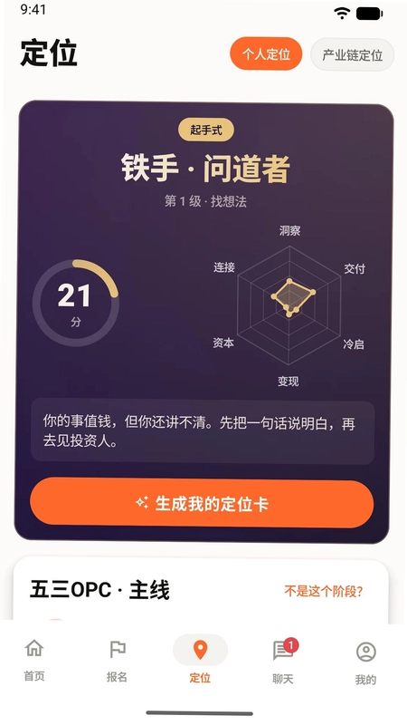 独行录官方版预览图