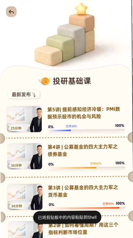 潘博研究预览图
