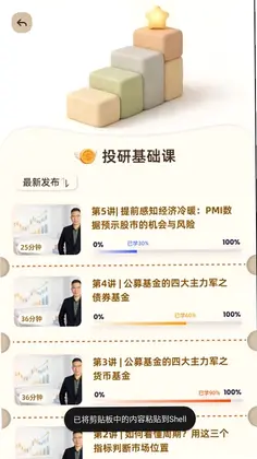 潘博研究预览图