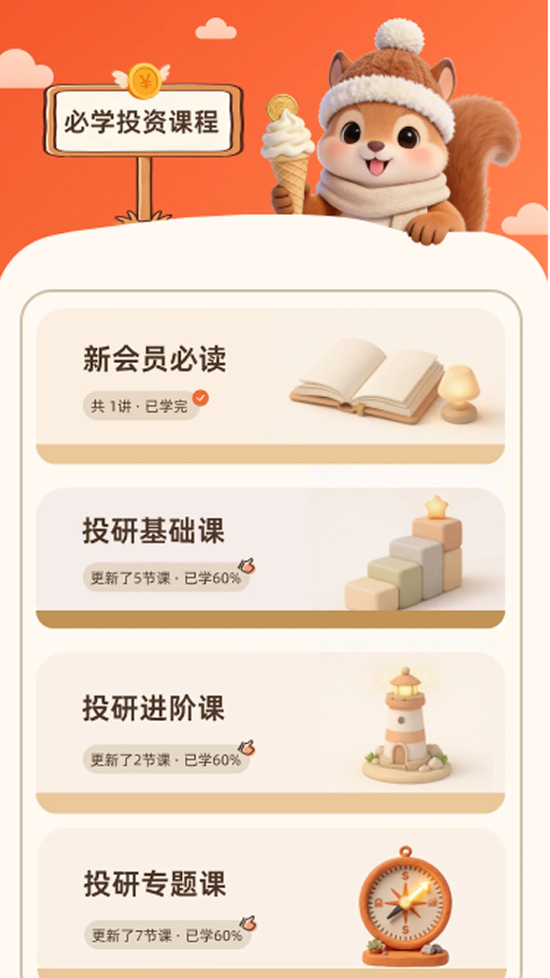 潘博研究预览图