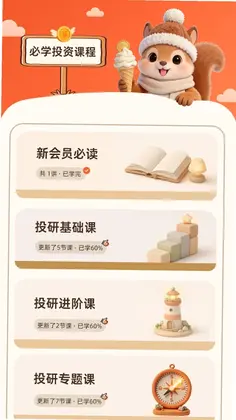 潘博研究预览图