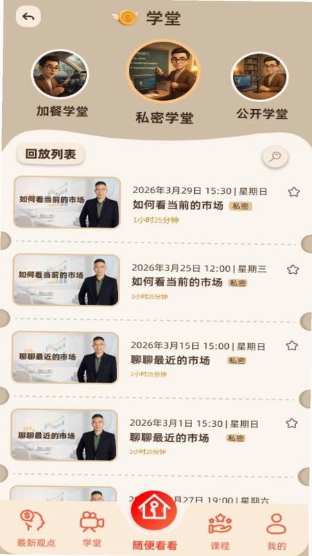 潘博研究预览图
